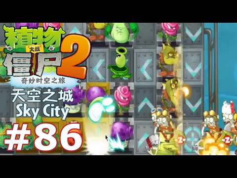 Видео: ТУПЫЕ ЛАБИРИНТЫ И ГОРОХОПУЛЬТА!\\pvz 2 (china)#86