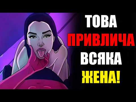 Видео: 6 Мощни Комплимента, Които Ще Те Отличат От Всеки Мъж и Ще Създадат Дълбока Връзка