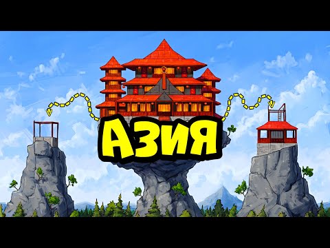 Видео: АЗИЯ! 1000 дней ВЫЖИВАНИЯ на КЛАНОВОМ СЕРВЕРЕ в РАСТ/RUST