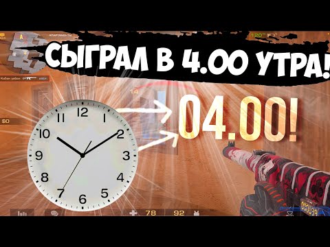 Видео: Напарники в 04.00 ночи!😆 / демка с голосом
