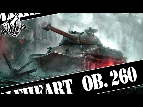 Видео: Объект 260 | ТАНК РАДИ КОТОРОГО НЕ СТЫДНО ЗАПОТЕТЬ В ЛБЗ | ИГРА НА 5000+ DMG