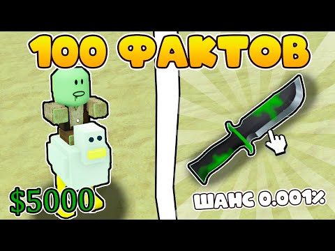 Видео: 100 ФАКТОВ про Мёртвые Рельсы которые вы НЕ ЗНАЛИ! Dead Rails