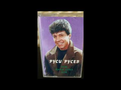 Видео: Руси Русев - Бум Шака Лака Бум (На бургаската гара)