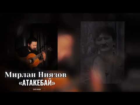 Видео: Мирлан Ниязов - Атакем