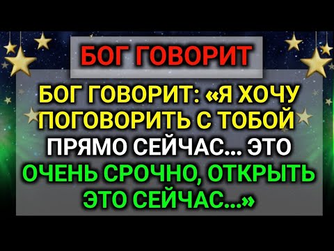 Видео: 𝐆𝐨𝐝 𝐌𝐞𝐬𝐬𝐚𝐠𝐞: БОЖИЙ ПЛАН, ЧТОБЫ ВЫ УЛЫБАЛИСЬ | Божье послание сегодня | Божье послание сейчас