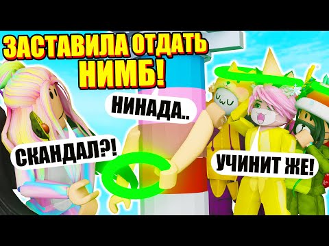 Видео: ЗАБРАЛА ВСЕ НИМБЫ У ТАВЕРА! Roblox Tower of Hell