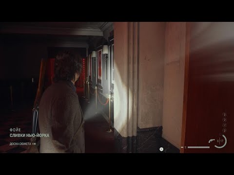 Видео: Alan Wake 2 полное прохождение часть 19