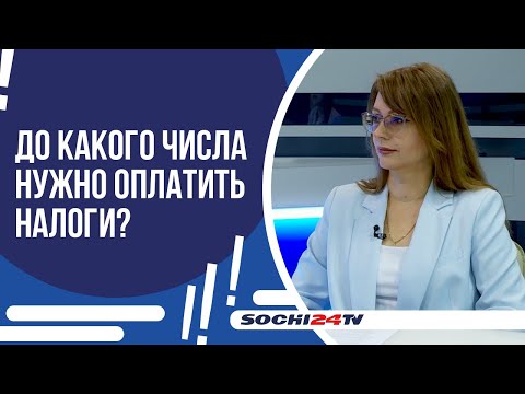 Видео: СКОЛЬКО ПРИДЕТСЯ ЗАПЛАТИТЬ ЗА НЕУПЛАТУ НАЛОГОВ?