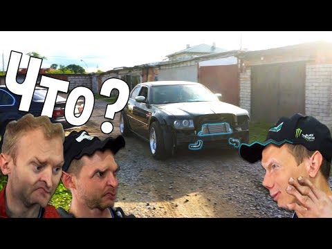 Видео: Большие проблемы и Первый выезд / CHRYSLER 300C 2JZ GTE #6