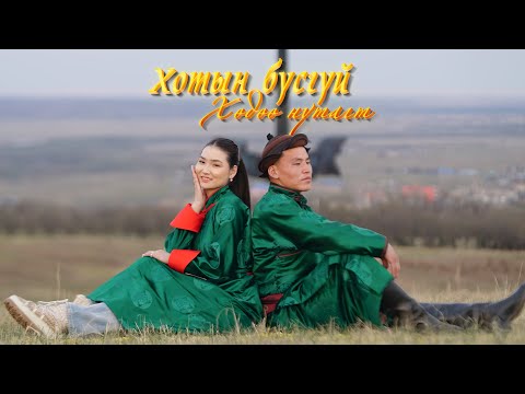 Видео: ☘️Хотын бүсгүй хөдөө нутагт-12