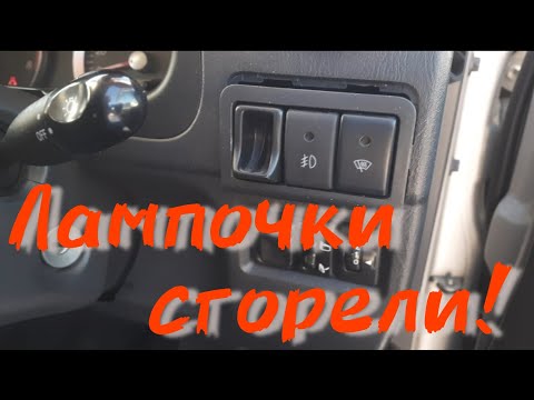 Видео: Меняем лампы в кнопках Suzuki Jimny