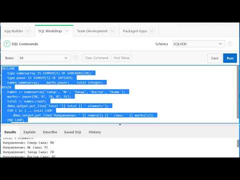 Видео: Урок11.PL SQL. Массивы array type