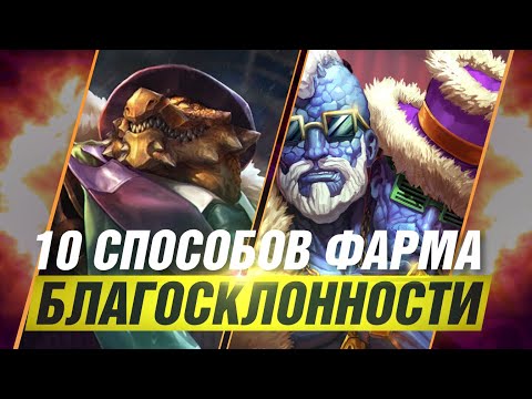 Видео: 🔥 Как ОЧЕНЬ ПРОСТО покупать новых Богов ▶ SMITE