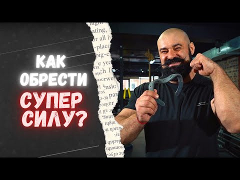 Видео: Доказательства эффективности изометрии | Спортивный интерес