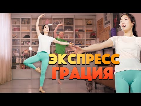 Видео: БАРРЕ - МОДЕЛИРУЮЩИЕ УПРАЖНЕНИЯ НА ВСЕ ТЕЛО!