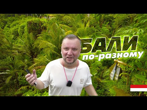 Видео: ТАКОЙ РАЗНЫЙ БАЛИ! РЫБАЦКАЯ ДЕРЕВНЯ, ВОДОПАДЫ, ПЛЯЖ КУТА, ТОРГОВЫЙ ЦЕНТР. BALI 2023