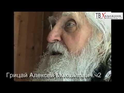 Видео: ТВ ХУДОЖНИК.Грицай Алексей Михайлович.ч 2