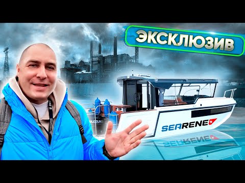 Видео: Завод SEARENE - взглядом водомоторника. Интервью с создателем