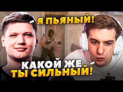 Видео: ЭВЕЛОН И СИМПЛ ПЬЯНЫЕ ИГРАЮТ В CS2 ФЕЙСИТ