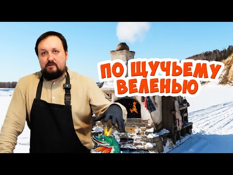 Видео: Консервы из Щуки.
