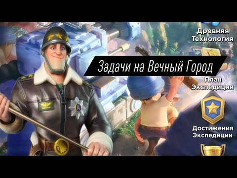 Видео: TOPWAR BATTLE GAME RU: ПУТЕВОДИТЕЛЬ НА ВЕЧНЫЙ ГОРОД