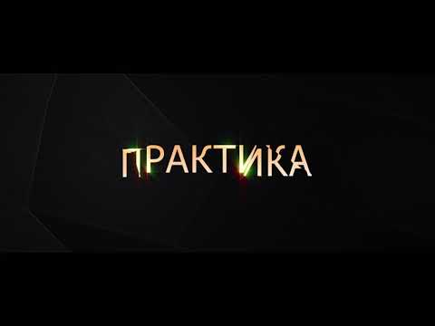 Видео: Особенности монтажа HPL панелей на клеевой системе - часть 2 "практика"