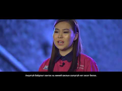 Видео: М.Одмаа - Гүний уурхайн Ахлах инженер