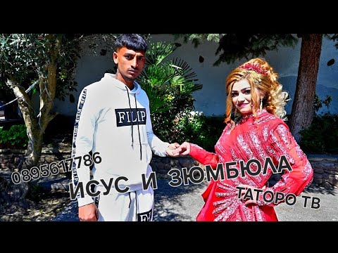 Видео: Сладка Ракия на Исус и Зюмбюла 2025г