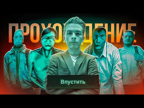 Видео: ПРОХОЖДЕНИЕ No I'm Not a Human