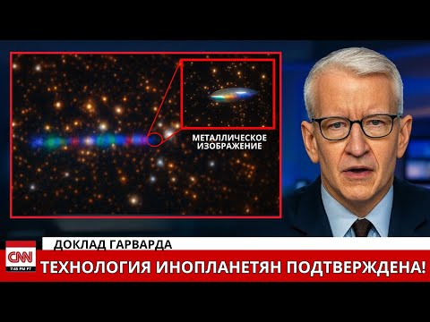 Видео: Шокирующее открытие: 3I/ATLAS выбрасывает металлические отходы, невозможные в природе