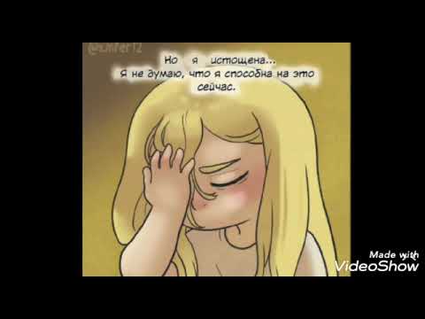 Видео: Озвучка фан-манги "Приключения Зака и Рей" (Ангел Кровопролития) 21-25 главы.