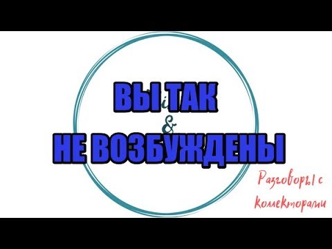 Видео: Алина Александровна. Сборная солянка №409|Коллекторы |Банки |230 ФЗ| Антиколлектор|