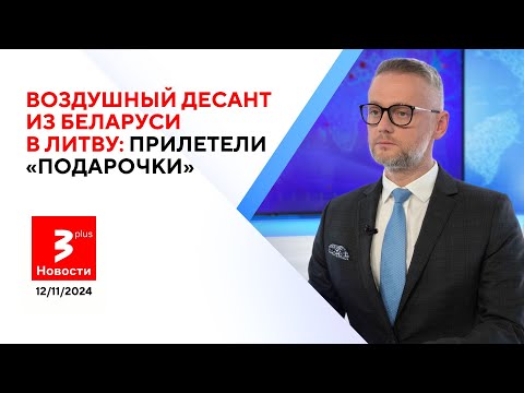 Видео: Страсти по коалиции: обзывают президента, а В. Ландсбергису – «ужасно воняет» / TV3 Plus