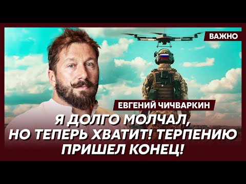 Видео: Чичваркин: Нах#я это делать?