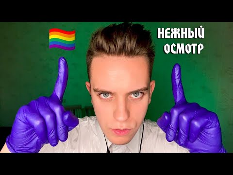 Видео: АСМР | Нежный осмотр твоих глаз 🏳️‍🌈 АСМР окулист | АСМР ролевая игра | ASMR Eye Exam 🔦