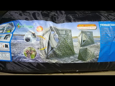 Видео: Обзор палатки Mircamping 2019mc