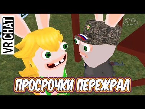 Видео: ЛУЧШИЕ ПРИКОЛЫ В VRChat 2019 Угарные вр чат приколы 2019 Смешные моменты в вр чат 2019 #17