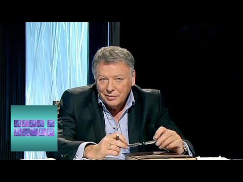 Видео: Александр Дюма. "Три мушкетера" / "Игра в бисер" с Игорем Волгиным / Телеканал Культура
