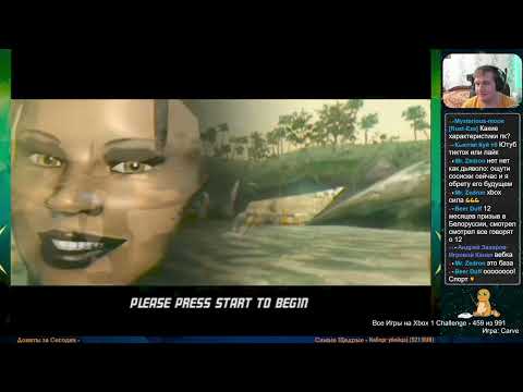 Видео: Все Игры на Xbox Челлендж #459 🏆 — Carve