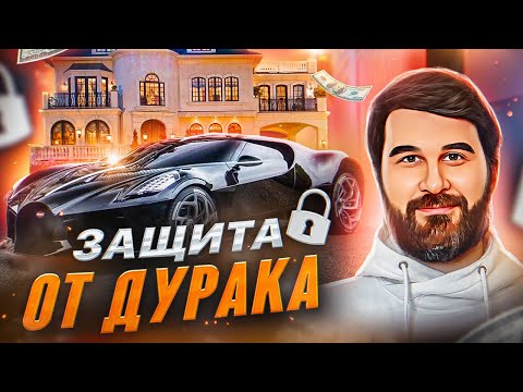 Видео: Как не потерять накопленный капитал. Риски и ошибки инвесторов