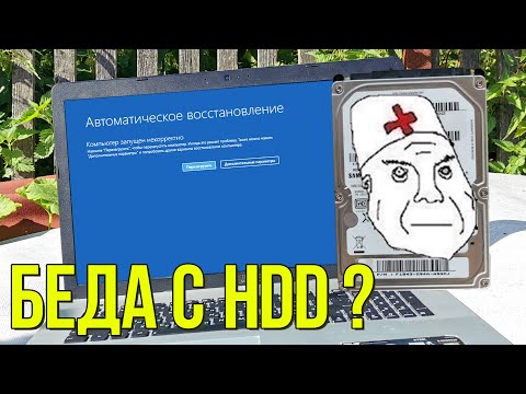 Видео: [ИНТЕРЕСНАЯ ИСТОРИЯ] Ошибка запуска Windows или как можно лишиться важных данных