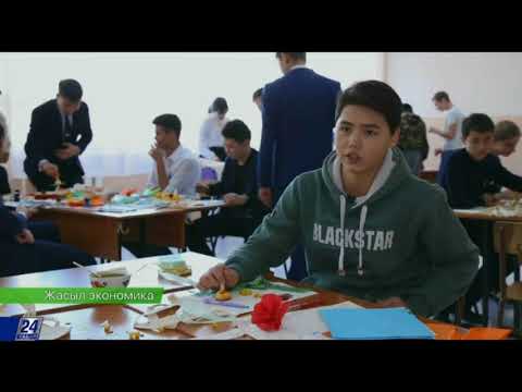 Видео: Экологиялық мәдениет