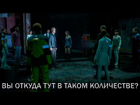 Видео: Иерихон - Detroit: Become Human #6
