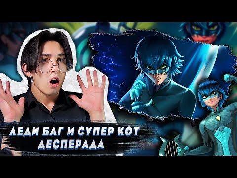 Видео: УПРАВЛЯЮЩИЙ ВРЕМЕНЕМ!! Леди Баг и Супер Кот 3 сезон 11 серия | Реакция