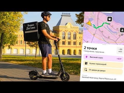 Видео: ЯНДЕКС ДОСТАВКА - А КАК ТУТ ЗАРАБОТАТЬ? СКОЛЬКО ПЛАТЯТ ЗА ЗАКАЗЫ В 2025 ГОДУ