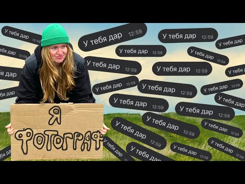 Видео: как я стала фотографом | страхи | первая съемка | планы на будущее