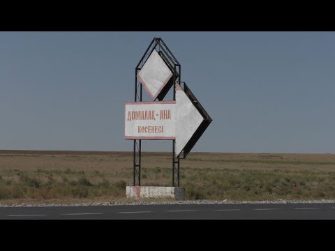 Видео: Домалақ Ана кесенесі