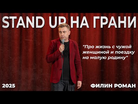 Видео: За эти шутки меня не пускают в Красное и белое!