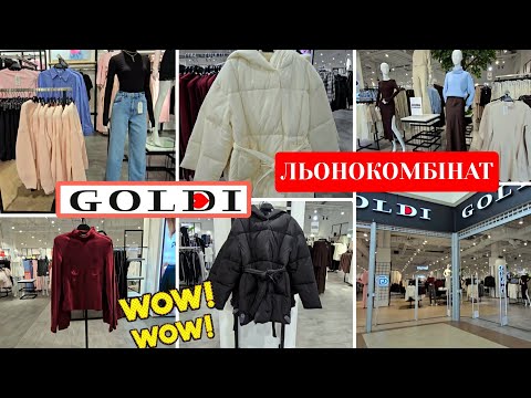 Видео: НАШ БРЕНД GOLDI/ЛЬОНОКОМБІНАТ🔥НОВИНКИ ТРИКОТАЖ,ДЖЕМПЕРИ,КУРТКИ. 