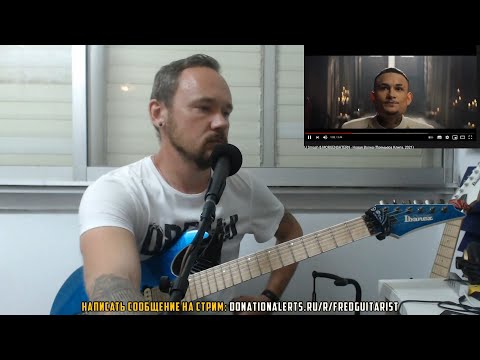 Видео: Fredguitarist оценивает Моргенштерна